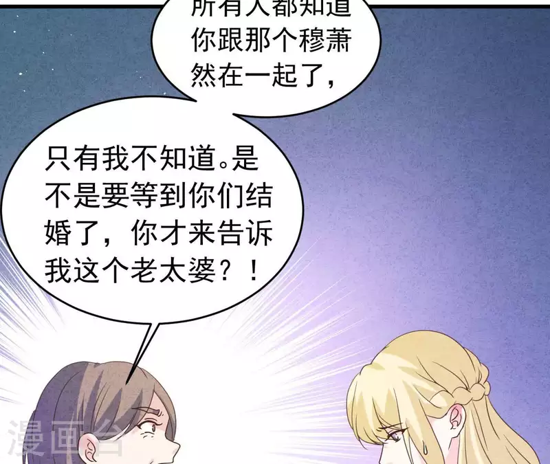 最后一次初恋韩漫全集-第91话 三天不理关系解除无删减无遮挡章节图片 