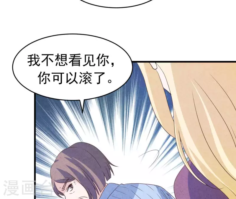 最后一次初恋韩漫全集-第91话 三天不理关系解除无删减无遮挡章节图片 