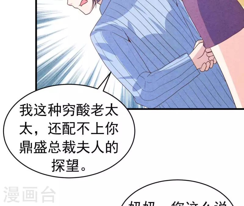 最后一次初恋韩漫全集-第91话 三天不理关系解除无删减无遮挡章节图片 