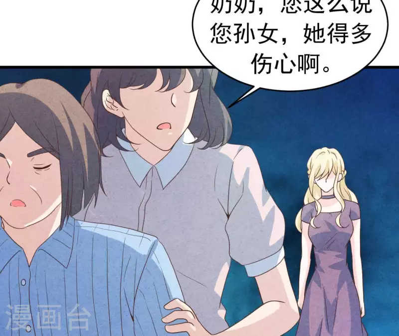 最后一次初恋韩漫全集-第91话 三天不理关系解除无删减无遮挡章节图片 