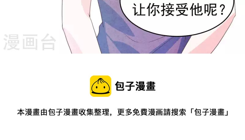 最后一次初恋韩漫全集-第91话 三天不理关系解除无删减无遮挡章节图片 