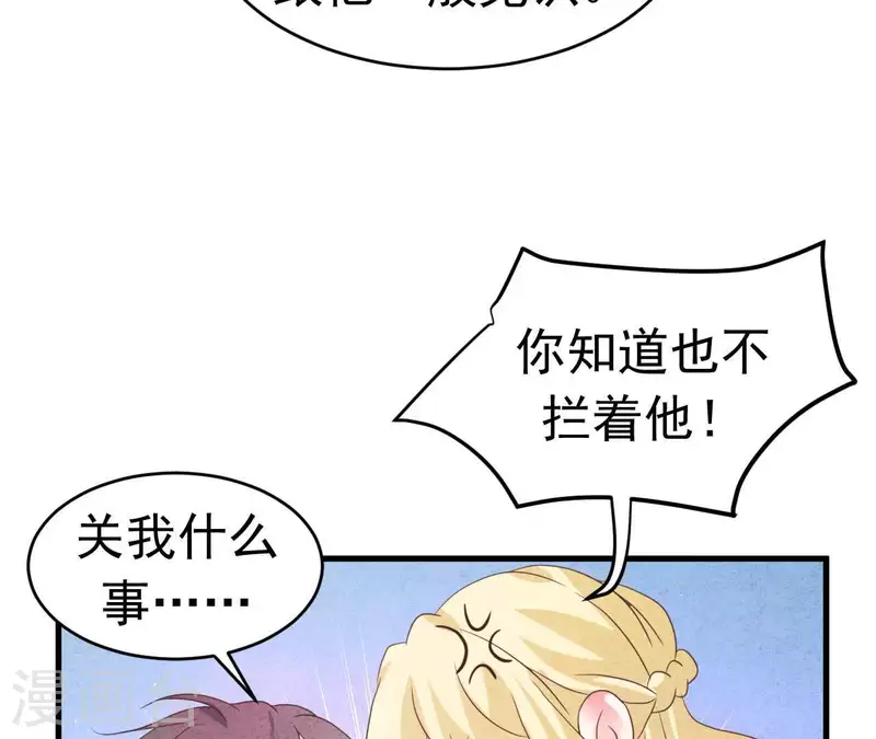 最后一次初恋韩漫全集-第91话 三天不理关系解除无删减无遮挡章节图片 