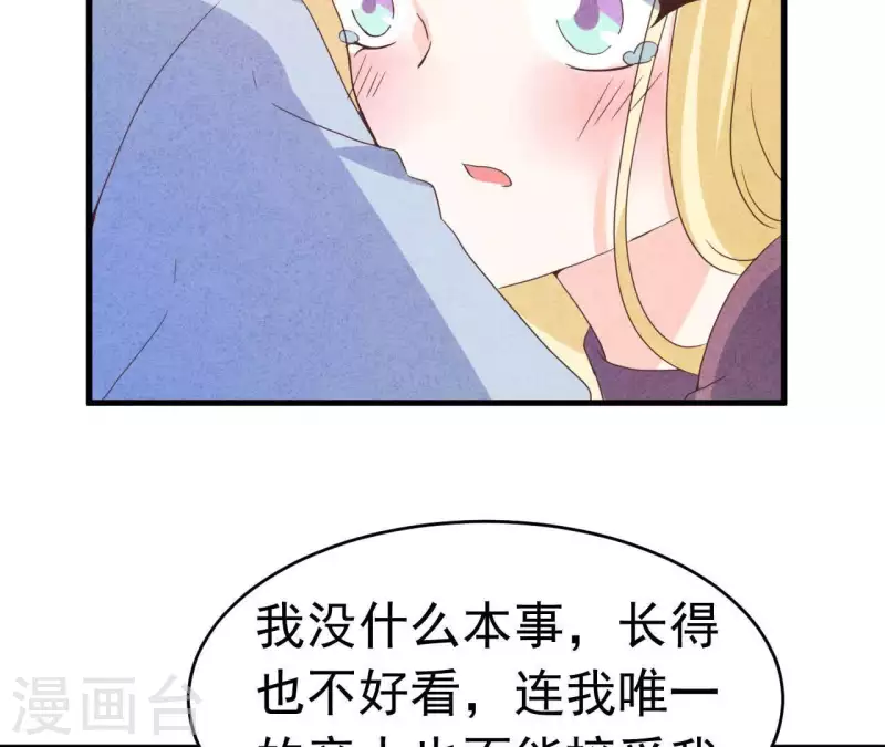 最后一次初恋韩漫全集-第92话 好了伤疤忘了了疼无删减无遮挡章节图片 