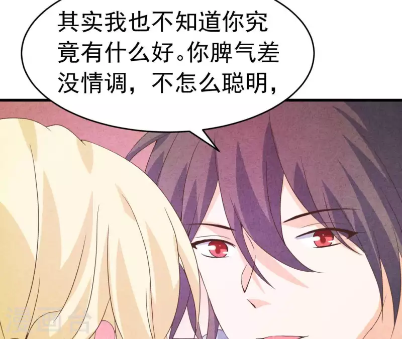 最后一次初恋韩漫全集-第92话 好了伤疤忘了了疼无删减无遮挡章节图片 
