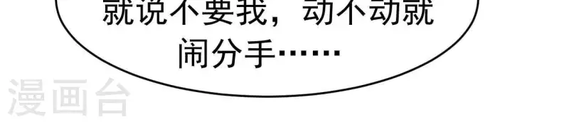 最后一次初恋韩漫全集-第92话 好了伤疤忘了了疼无删减无遮挡章节图片 