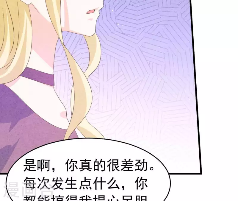 最后一次初恋韩漫全集-第92话 好了伤疤忘了了疼无删减无遮挡章节图片 