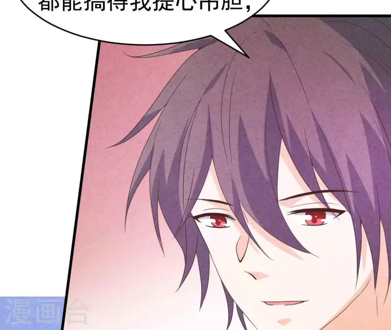 最后一次初恋韩漫全集-第92话 好了伤疤忘了了疼无删减无遮挡章节图片 