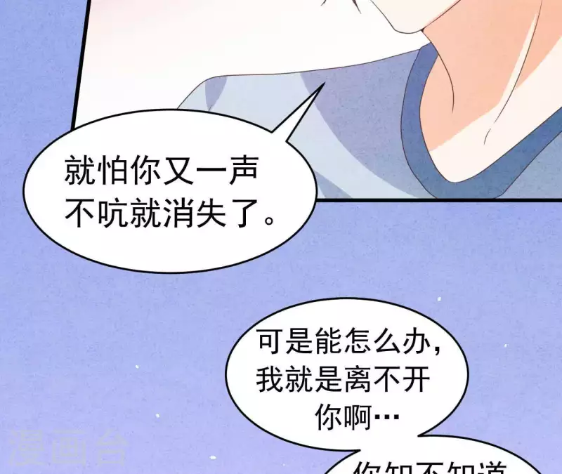 最后一次初恋韩漫全集-第92话 好了伤疤忘了了疼无删减无遮挡章节图片 