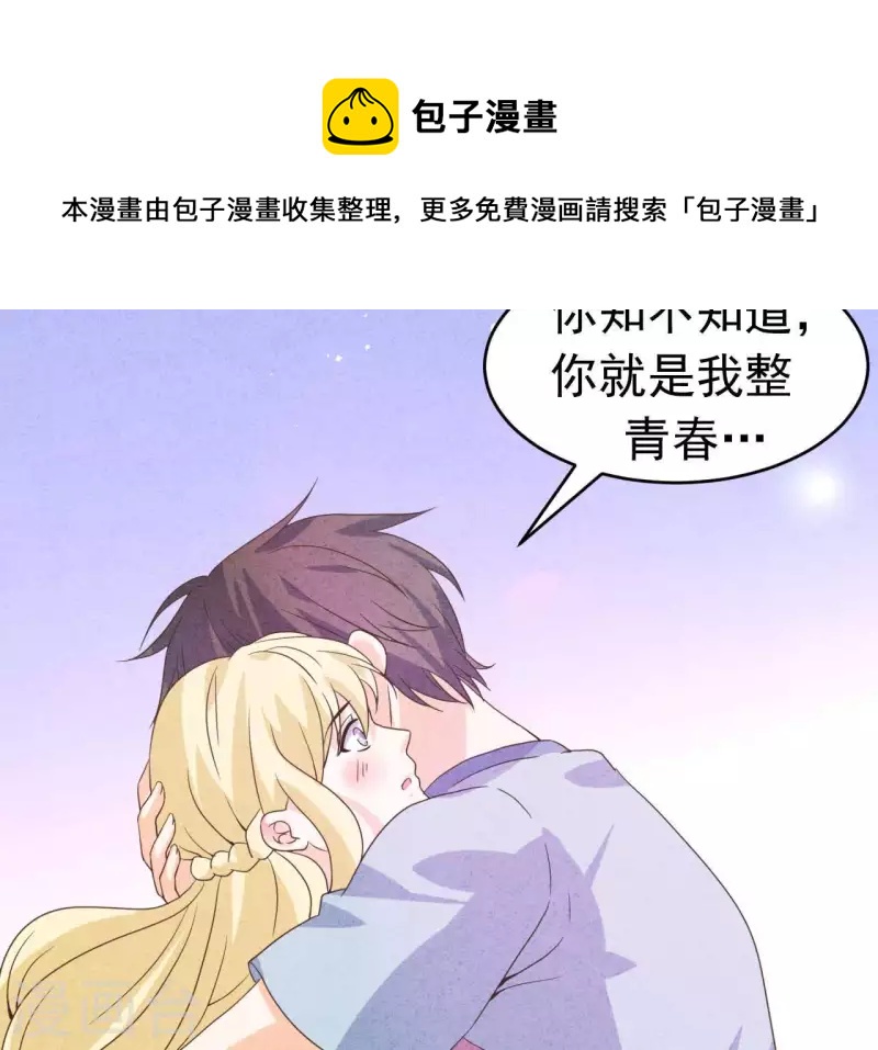 最后一次初恋韩漫全集-第92话 好了伤疤忘了了疼无删减无遮挡章节图片 