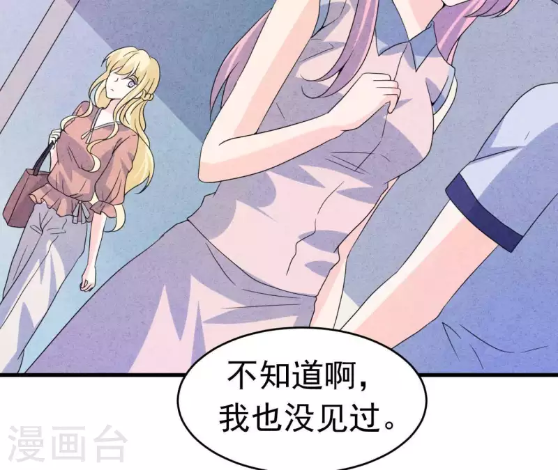 最后一次初恋韩漫全集-第92话 好了伤疤忘了了疼无删减无遮挡章节图片 