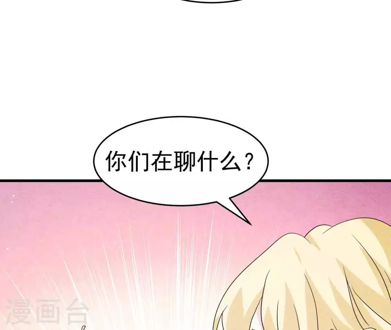 最后一次初恋韩漫全集-第92话 好了伤疤忘了了疼无删减无遮挡章节图片 