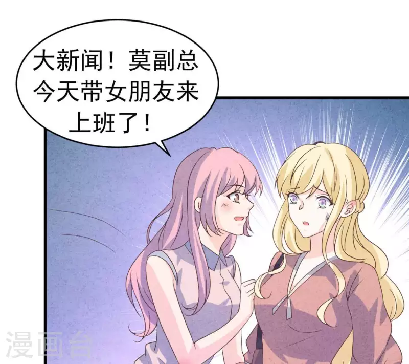 最后一次初恋韩漫全集-第92话 好了伤疤忘了了疼无删减无遮挡章节图片 