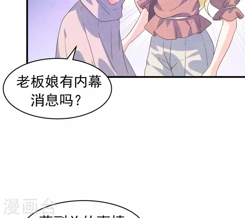 最后一次初恋韩漫全集-第92话 好了伤疤忘了了疼无删减无遮挡章节图片 