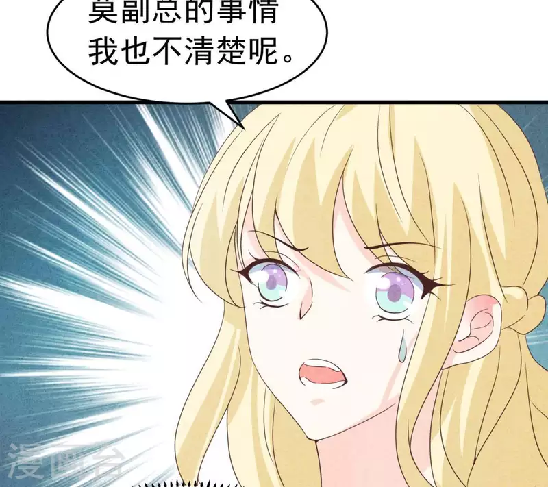 最后一次初恋韩漫全集-第92话 好了伤疤忘了了疼无删减无遮挡章节图片 