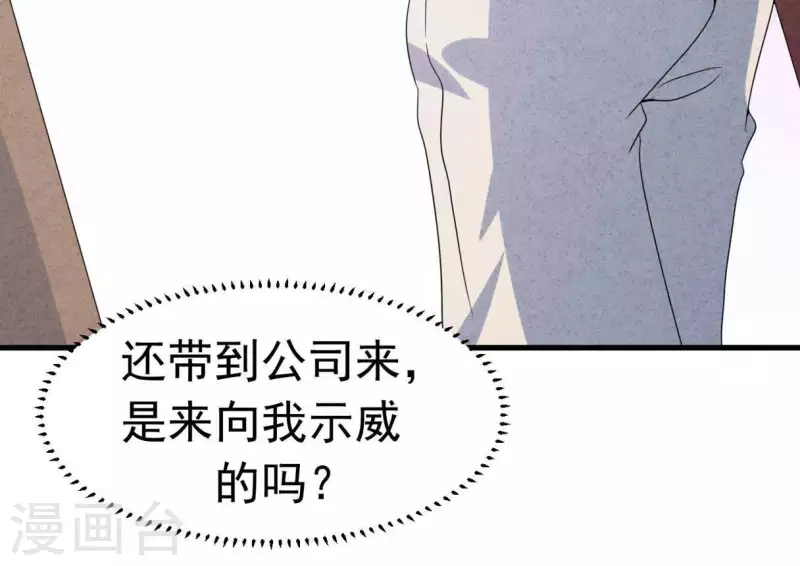 最后一次初恋韩漫全集-第92话 好了伤疤忘了了疼无删减无遮挡章节图片 