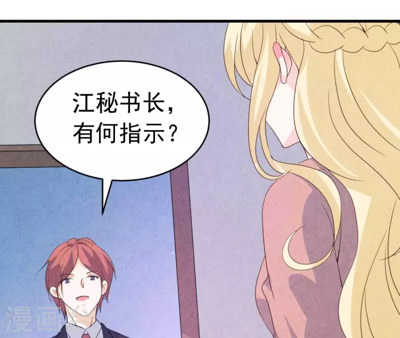最后一次初恋韩漫全集-第92话 好了伤疤忘了了疼无删减无遮挡章节图片 