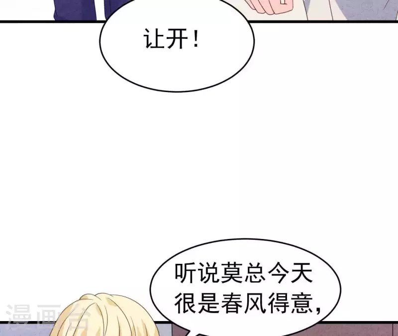 最后一次初恋韩漫全集-第92话 好了伤疤忘了了疼无删减无遮挡章节图片 