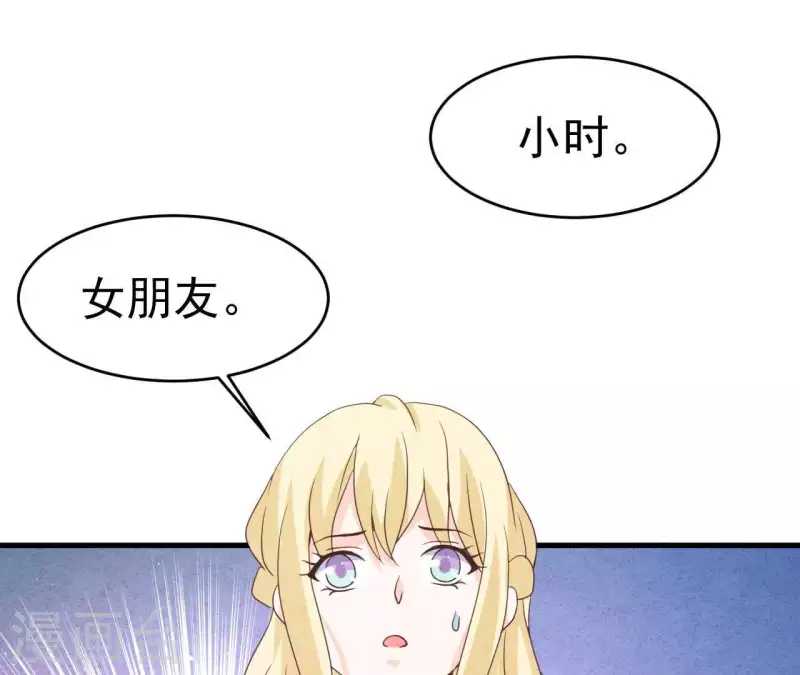 最后一次初恋韩漫全集-第92话 好了伤疤忘了了疼无删减无遮挡章节图片 