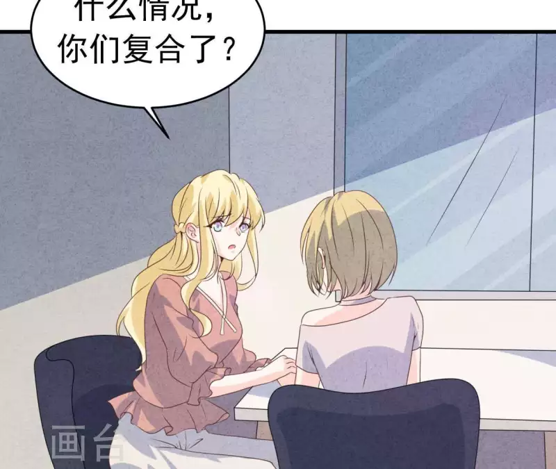 最后一次初恋韩漫全集-第93话 误会？无删减无遮挡章节图片 
