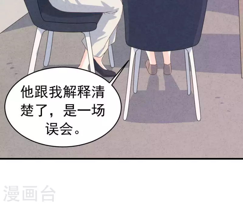 最后一次初恋韩漫全集-第93话 误会？无删减无遮挡章节图片 