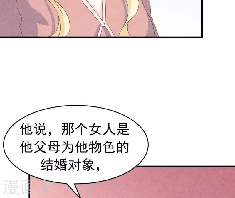 最后一次初恋韩漫全集-第93话 误会？无删减无遮挡章节图片 