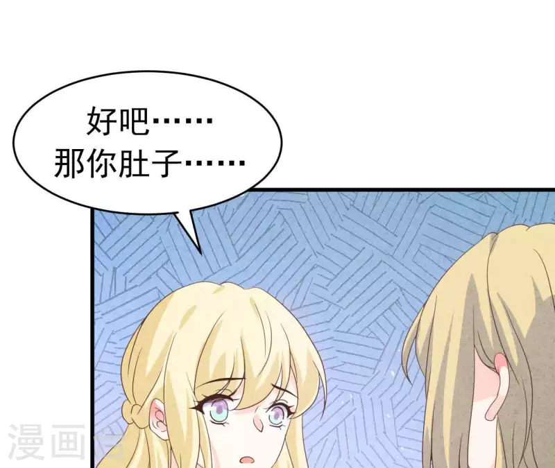最后一次初恋韩漫全集-第93话 误会？无删减无遮挡章节图片 