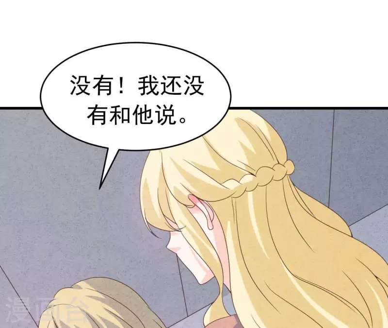 最后一次初恋韩漫全集-第93话 误会？无删减无遮挡章节图片 