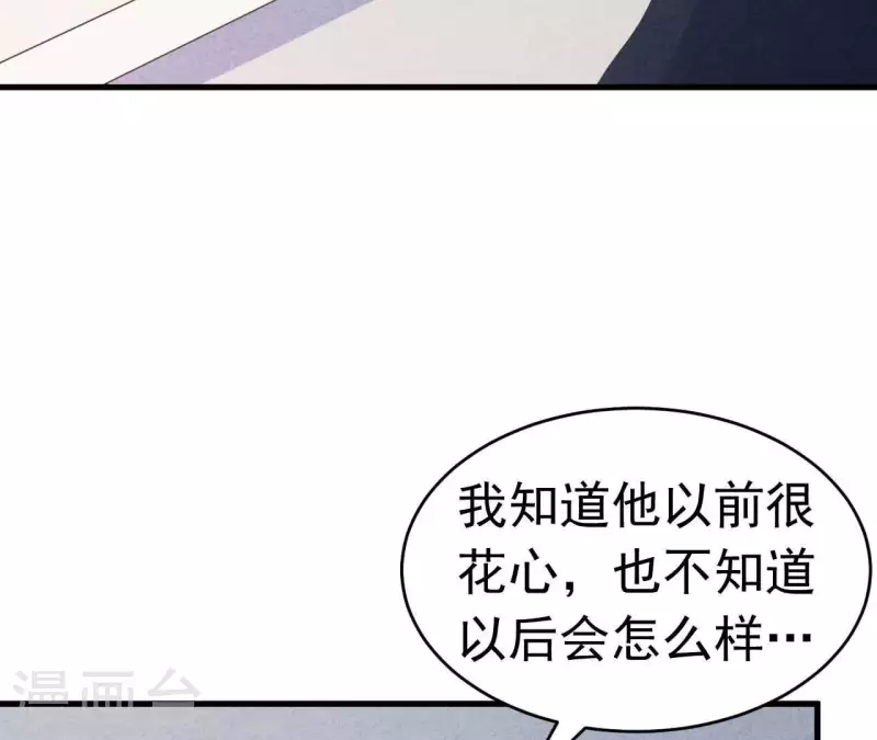 最后一次初恋韩漫全集-第93话 误会？无删减无遮挡章节图片 