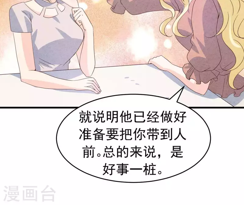 最后一次初恋韩漫全集-第93话 误会？无删减无遮挡章节图片 