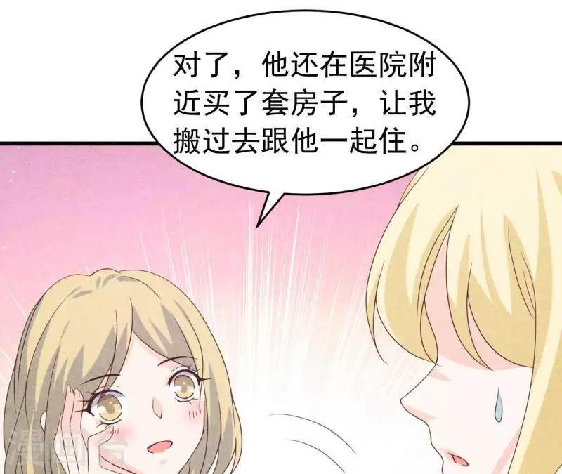 最后一次初恋韩漫全集-第93话 误会？无删减无遮挡章节图片 