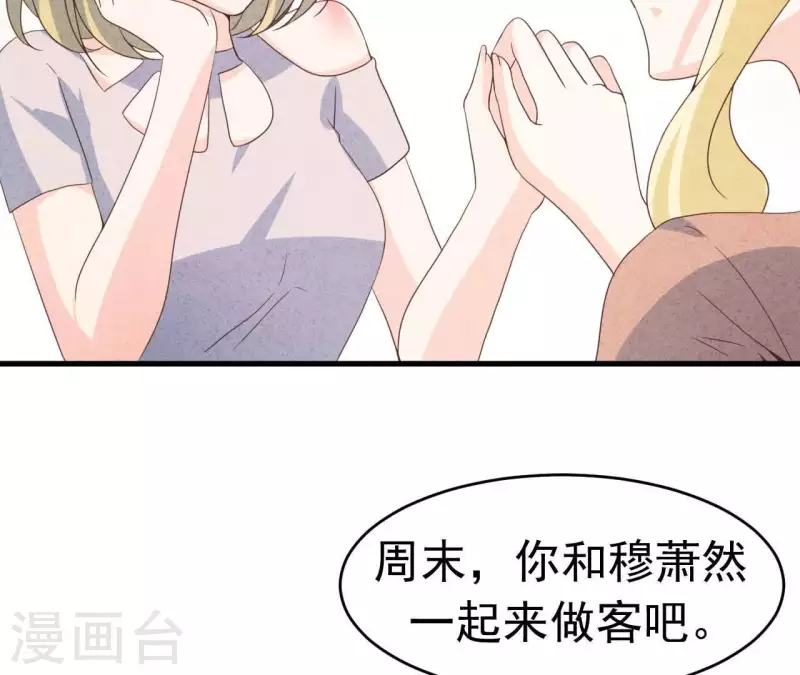 最后一次初恋韩漫全集-第93话 误会？无删减无遮挡章节图片 