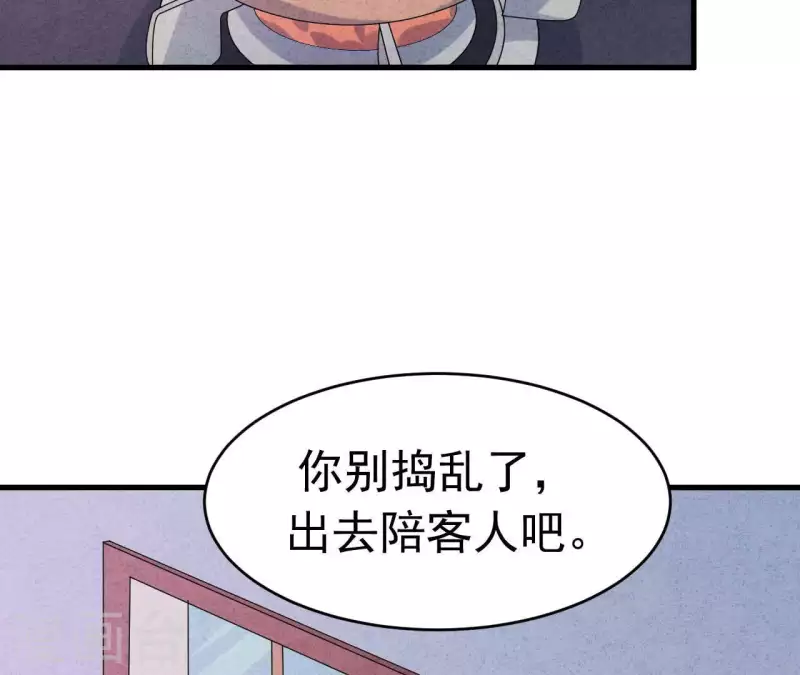 最后一次初恋韩漫全集-第93话 误会？无删减无遮挡章节图片 