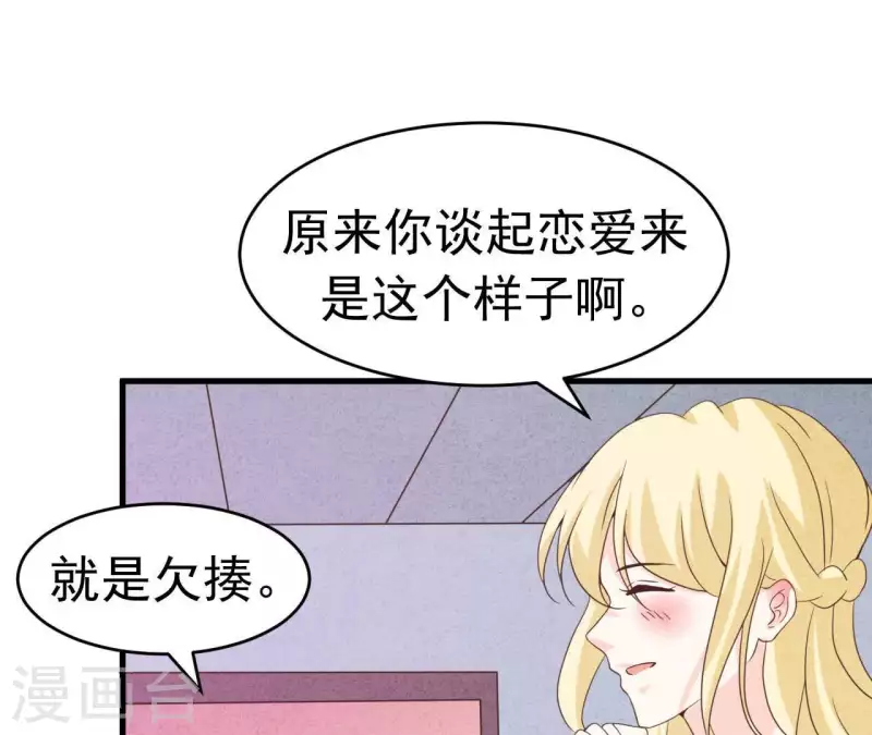 最后一次初恋韩漫全集-第93话 误会？无删减无遮挡章节图片 