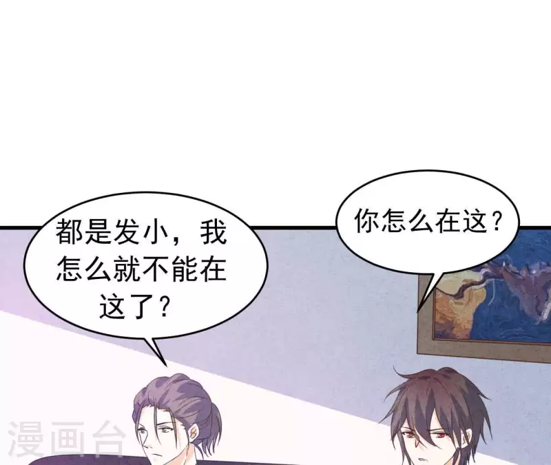 最后一次初恋韩漫全集-第93话 误会？无删减无遮挡章节图片 