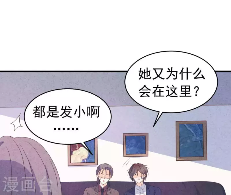 最后一次初恋韩漫全集-第93话 误会？无删减无遮挡章节图片 