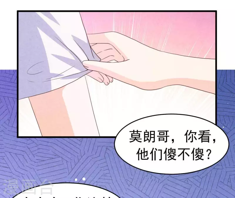 最后一次初恋韩漫全集-第93话 误会？无删减无遮挡章节图片 