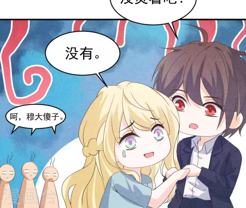 最后一次初恋韩漫全集-第93话 误会？无删减无遮挡章节图片 