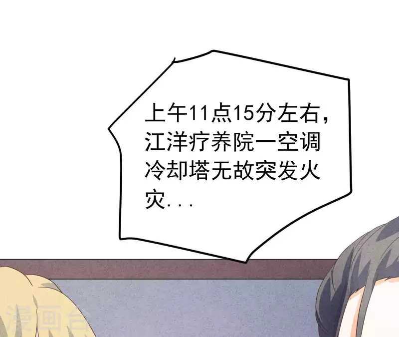 最后一次初恋韩漫全集-第94话 奶奶出事无删减无遮挡章节图片 