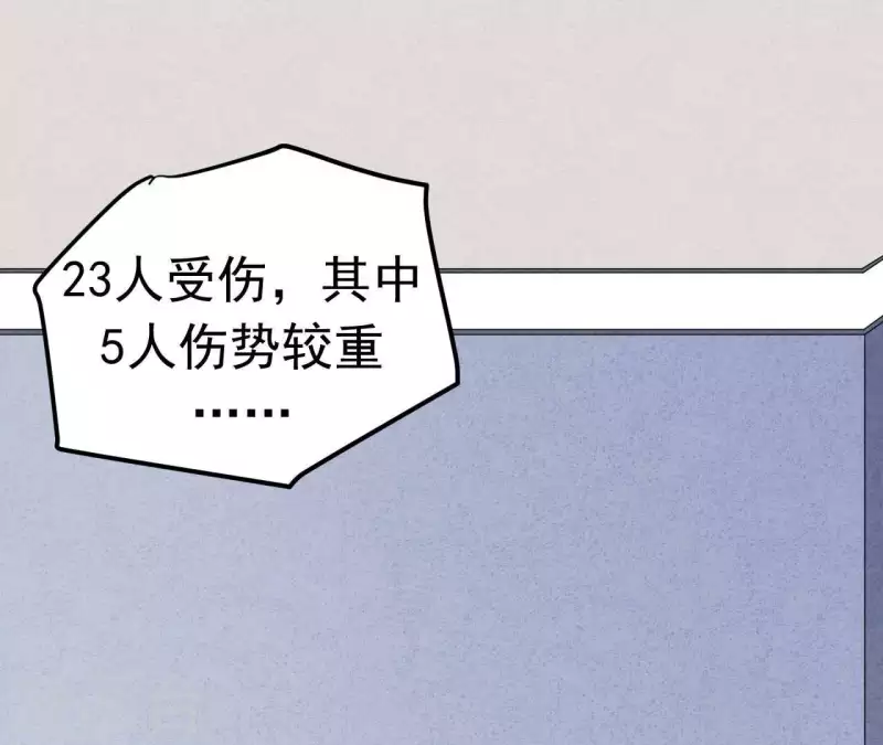 最后一次初恋韩漫全集-第94话 奶奶出事无删减无遮挡章节图片 