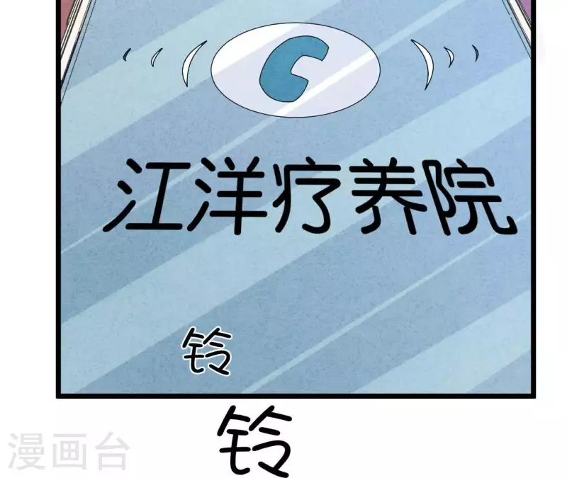 最后一次初恋韩漫全集-第94话 奶奶出事无删减无遮挡章节图片 