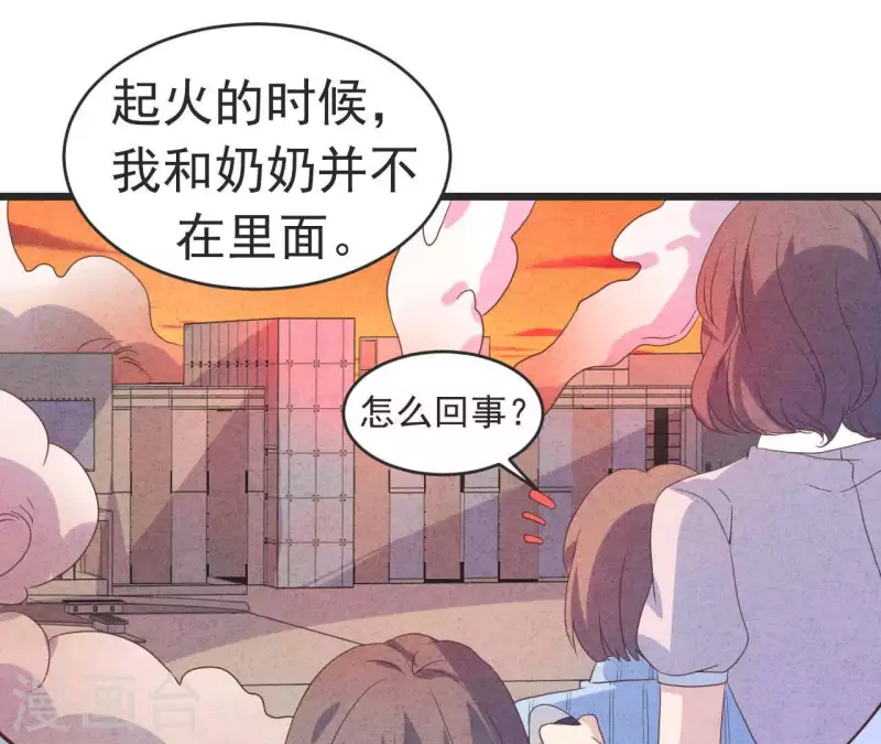 最后一次初恋韩漫全集-第94话 奶奶出事无删减无遮挡章节图片 