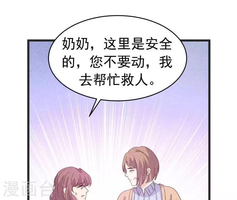 最后一次初恋韩漫全集-第94话 奶奶出事无删减无遮挡章节图片 