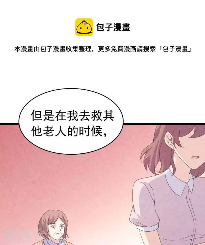 最后一次初恋韩漫全集-第94话 奶奶出事无删减无遮挡章节图片 