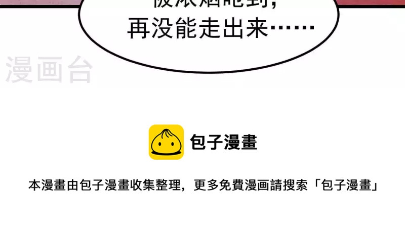 最后一次初恋韩漫全集-第94话 奶奶出事无删减无遮挡章节图片 