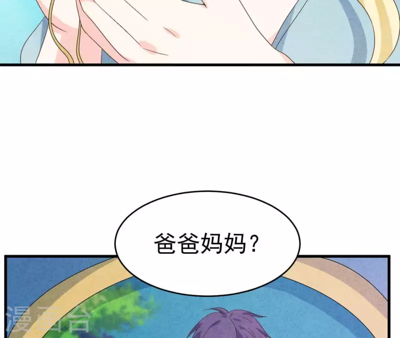 最后一次初恋韩漫全集-第95话 奶奶你起来！无删减无遮挡章节图片 