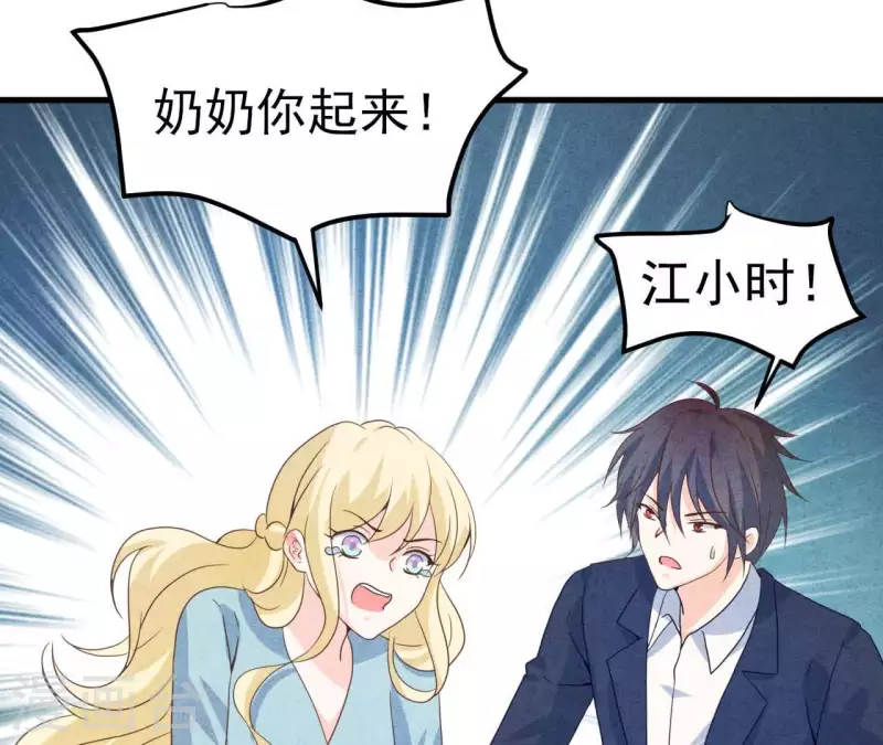 最后一次初恋韩漫全集-第95话 奶奶你起来！无删减无遮挡章节图片 