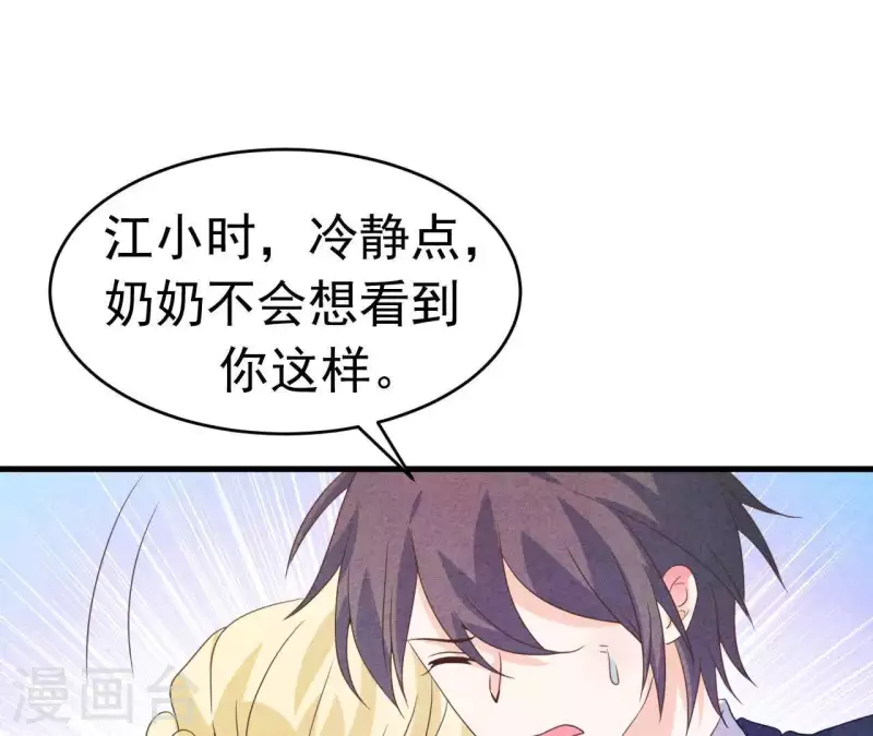 最后一次初恋韩漫全集-第95话 奶奶你起来！无删减无遮挡章节图片 