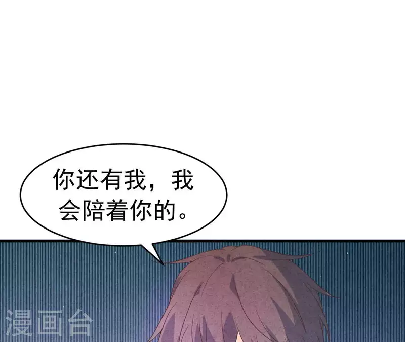最后一次初恋韩漫全集-第95话 奶奶你起来！无删减无遮挡章节图片 