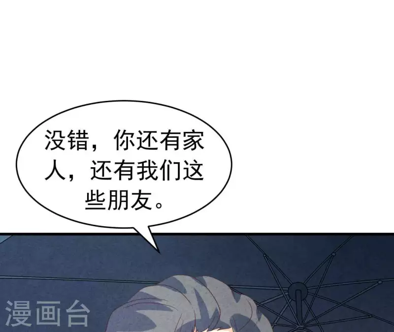 最后一次初恋韩漫全集-第95话 奶奶你起来！无删减无遮挡章节图片 