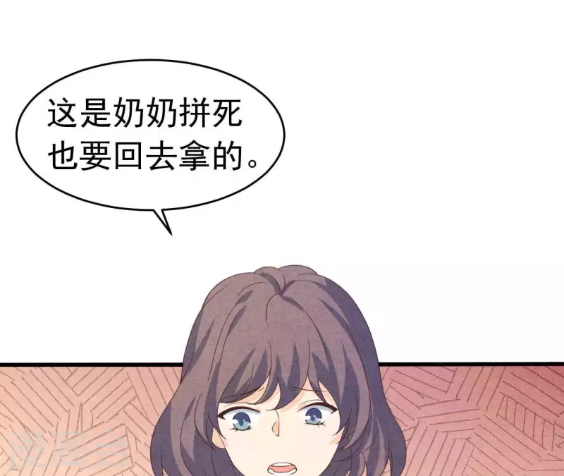 最后一次初恋韩漫全集-第95话 奶奶你起来！无删减无遮挡章节图片 